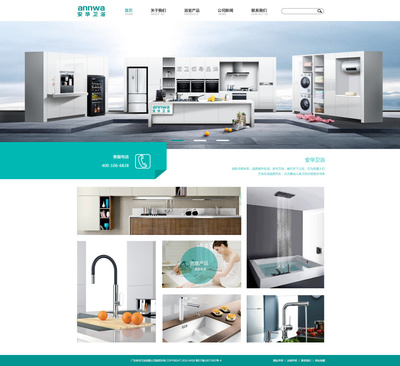 小仙子衛(wèi)浴企業(yè)官網(wǎng)網(wǎng)頁(yè)設(shè)計(jì) 內(nèi)頁(yè)輪播Banner展示