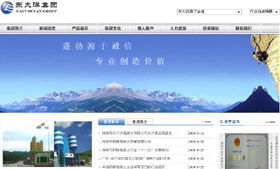 卓越邁創科技 深圳網站建設的領航者，為企業打造專業線上門戶