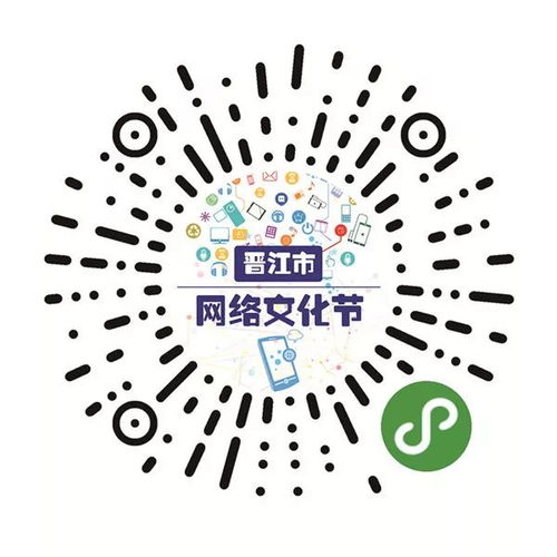 晉江市網絡文化節Logo創意設計大賽啟幕，聚焦數字文化創意內容應用服務