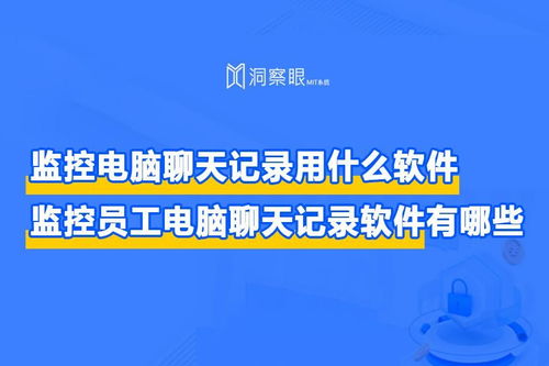公司可以監控員工用公司電腦登錄的微信聊天內容嗎？——數字文化創意內容應用服務的法律與軟件探析